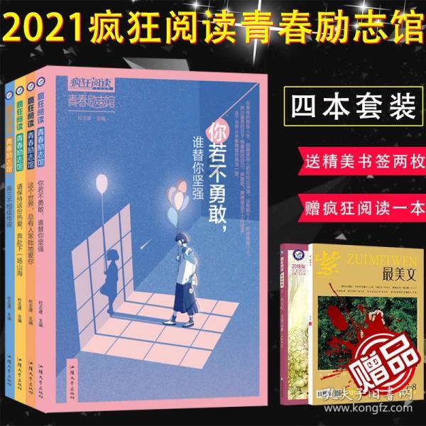 嘉日单词